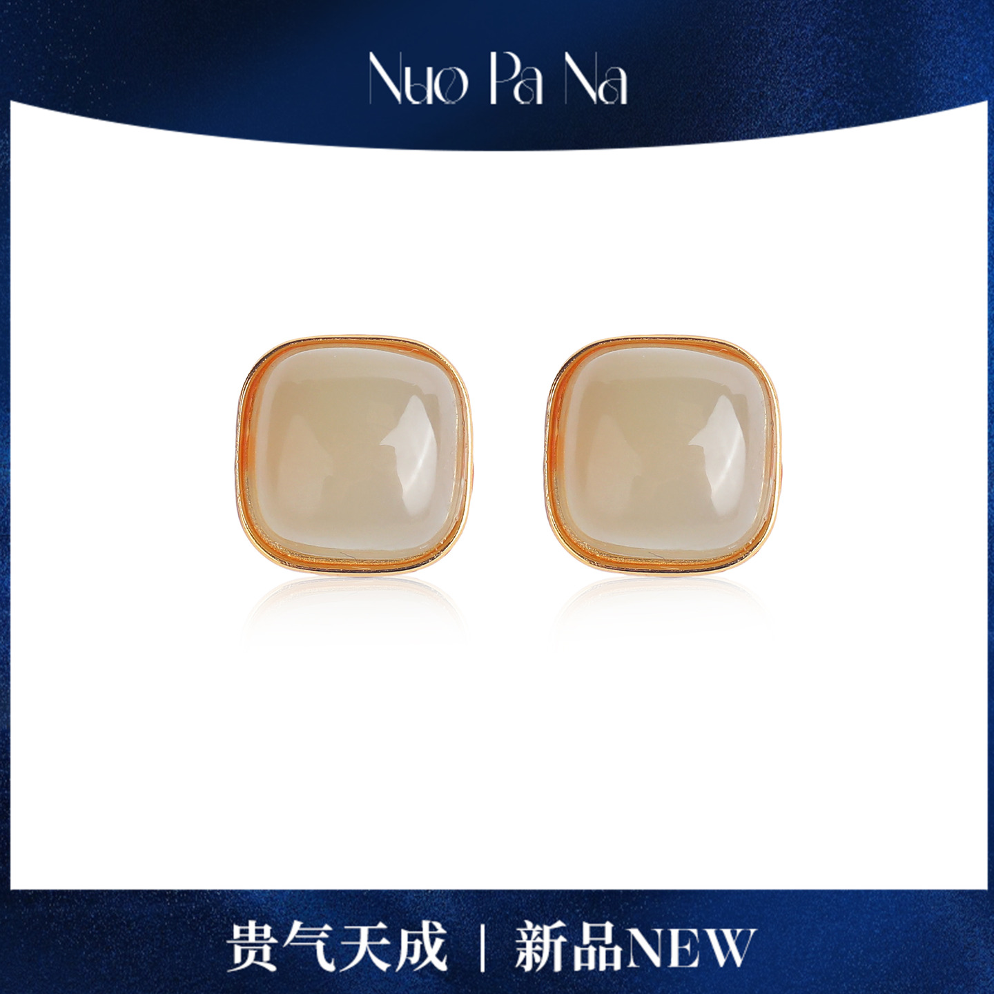 QUEENA.Z  新品蜂蜜水耳钉HJ160617012