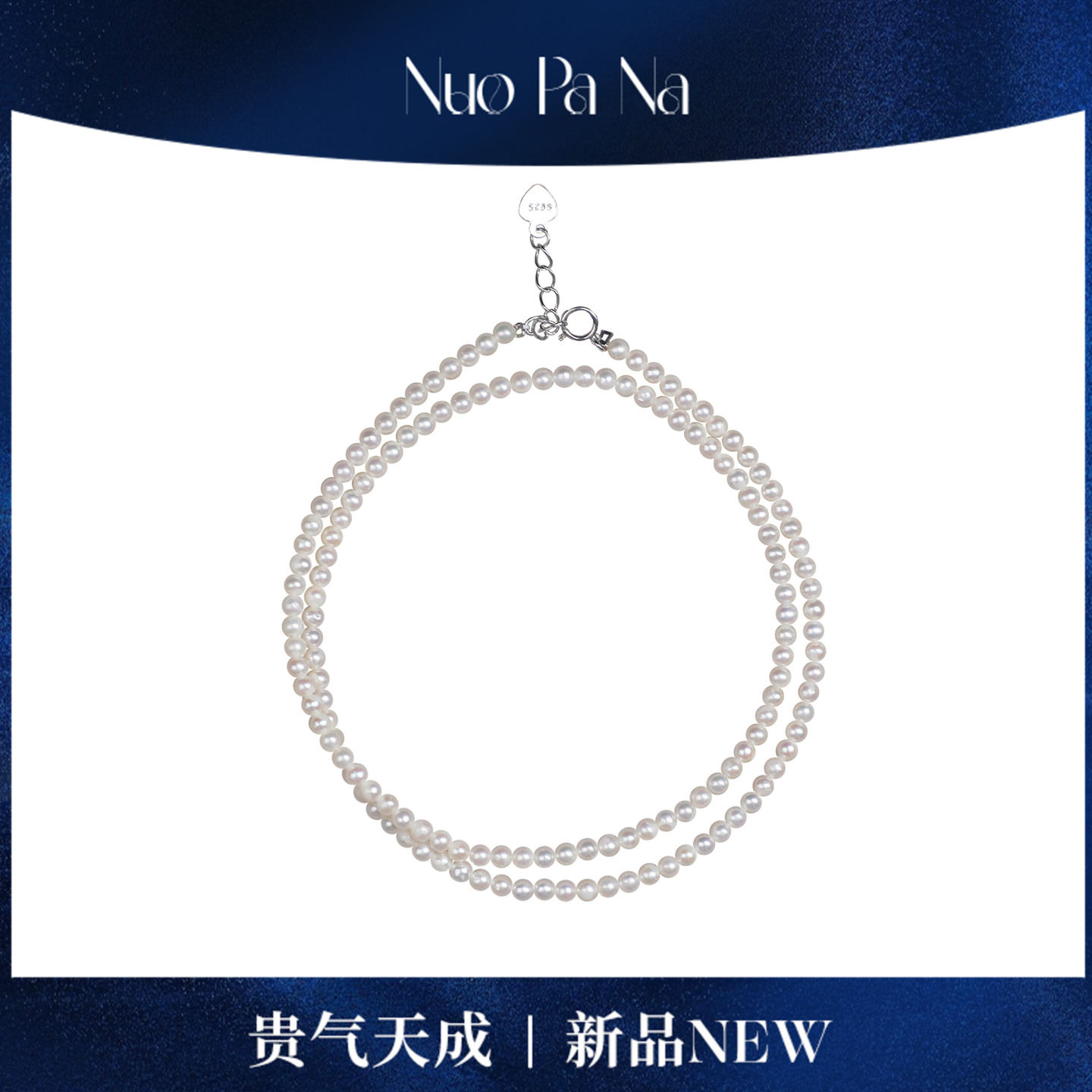 QUEENA.Z 新品淡水有核S925银爱心尾链小米链HJ360731024