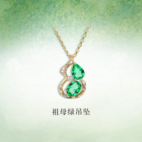 QUEENA.Z 2026新品设计师系列女士祖母绿吊坠HK840123003
