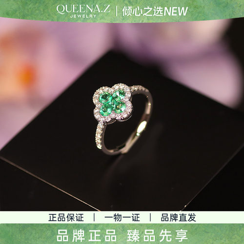 QUEENA.Z 2026新品设计师系列女士18k祖母绿戒指HK840312041
