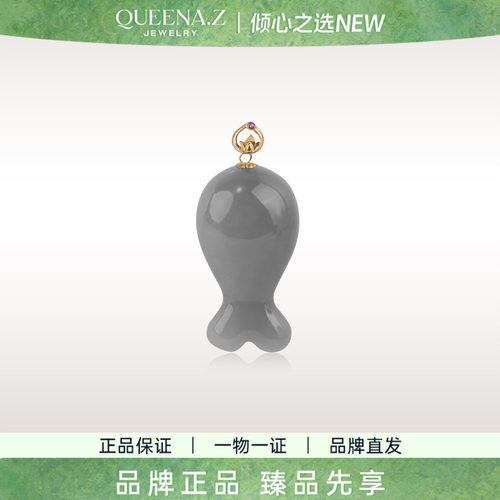 QUEENA.Z 2026新品设计师系列女士轻奢和田玉18k金烟紫鱼吊坠