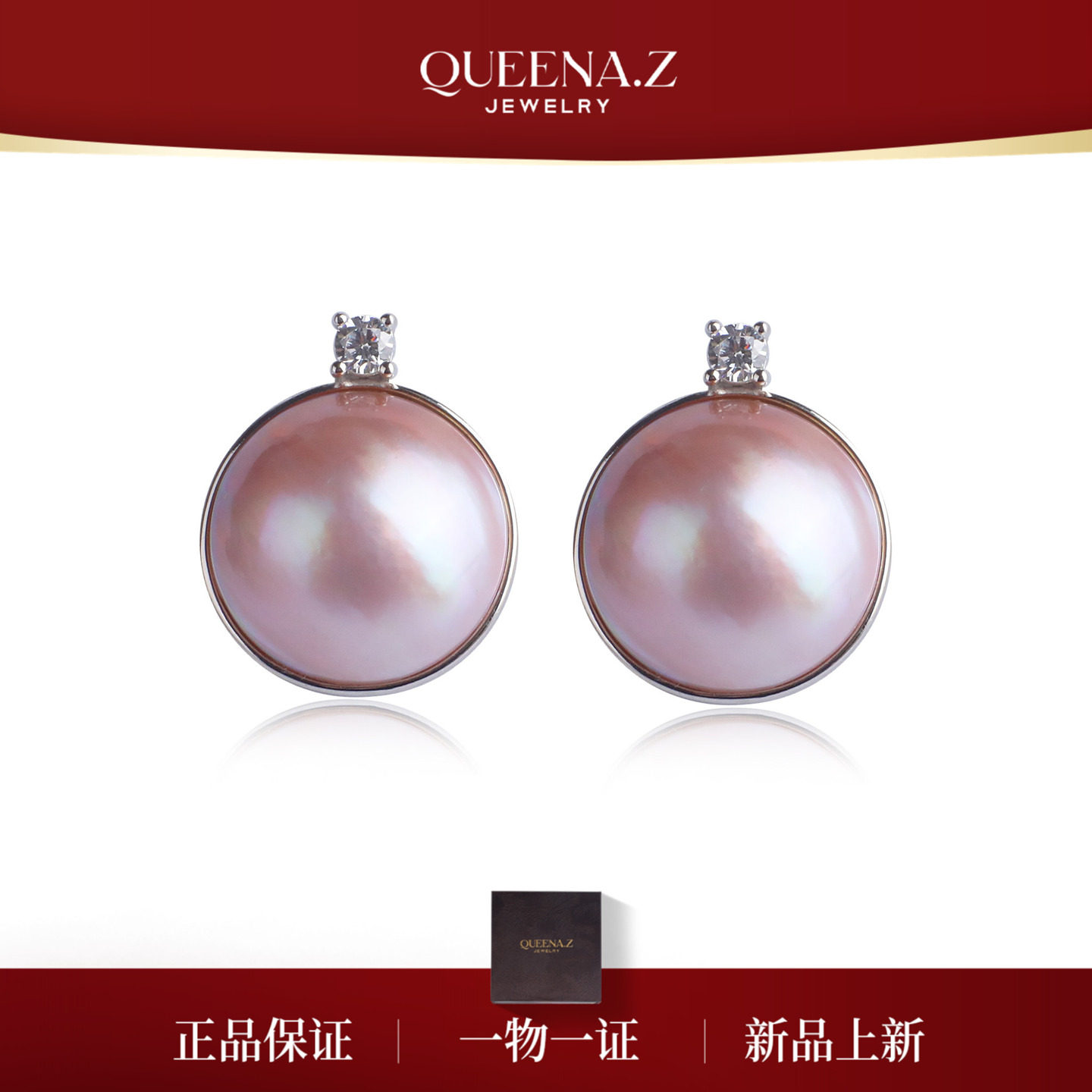 QUEENA.Z 新品海水珍珠粉色马贝包边带钻耳钉HH791023041,珠宝/钻石/翡翠,其他,淘宝优惠券,粉丝福利购,淘宝优惠卷