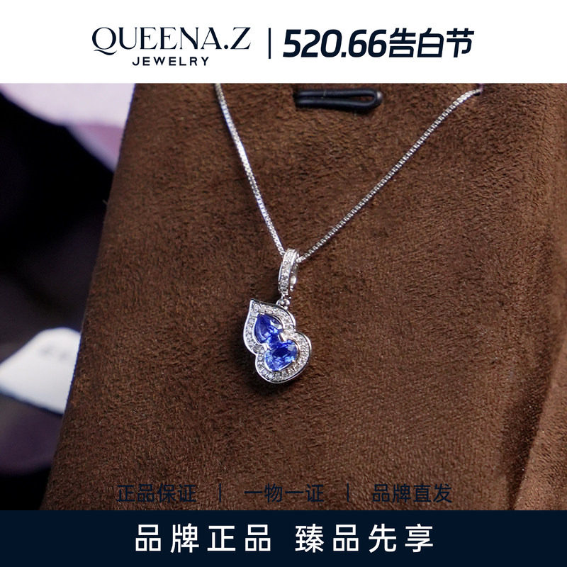 QUEENA.Z 2026新品设计师系列女士蓝宝石葫芦吊坠HH561212001