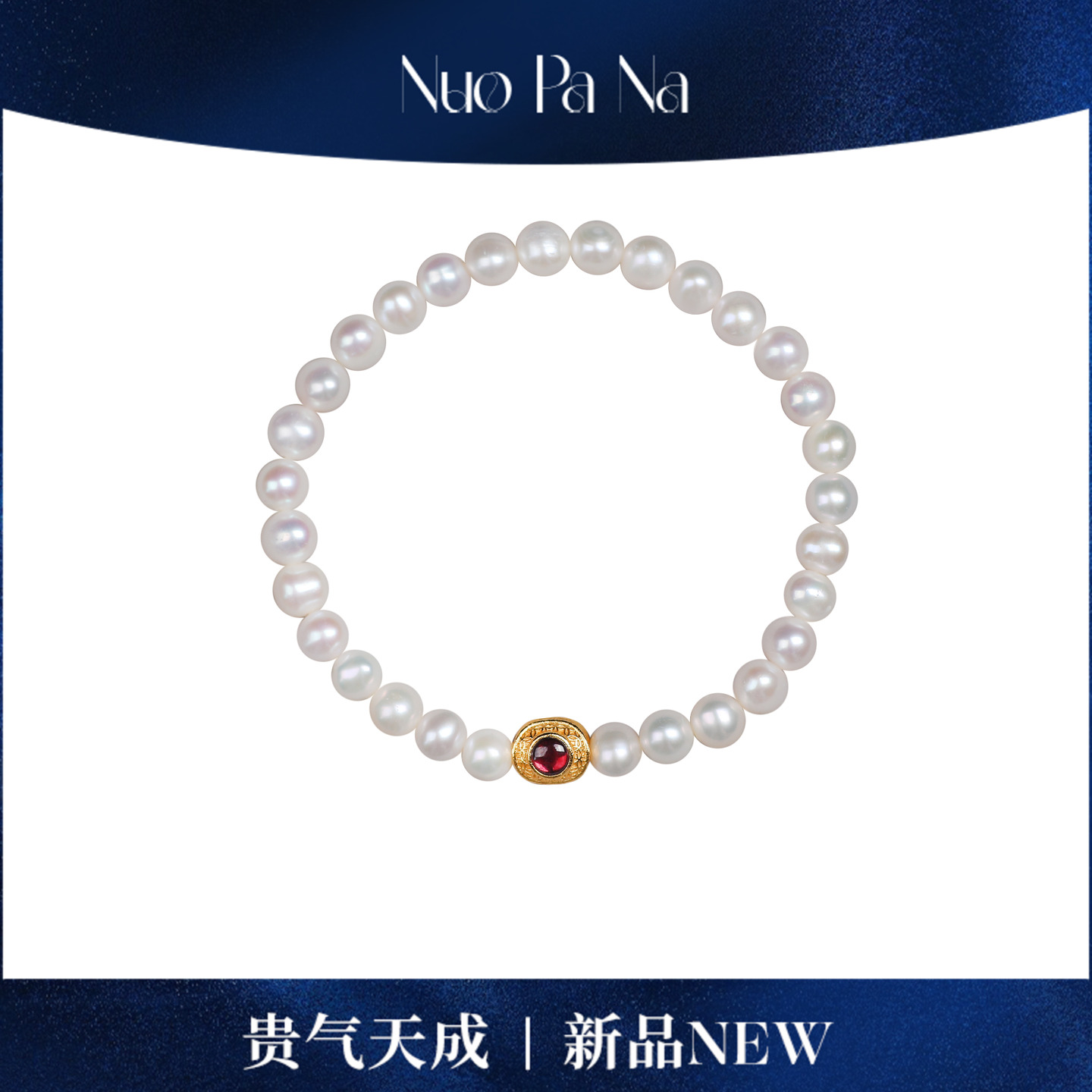 QUEENA.Z 新品淡水白珠无核近圆珍珠手链HJ360731006