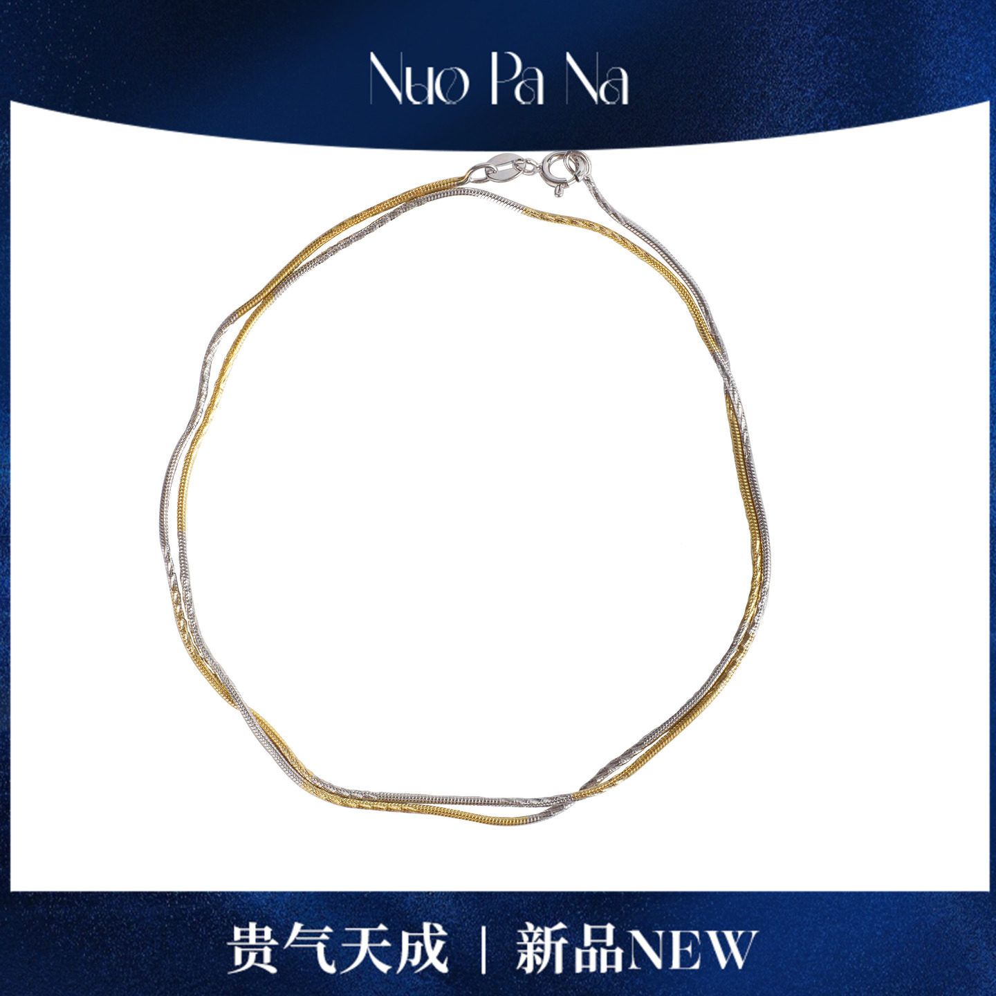 QUEENA.Z 新品银链HJ941120002