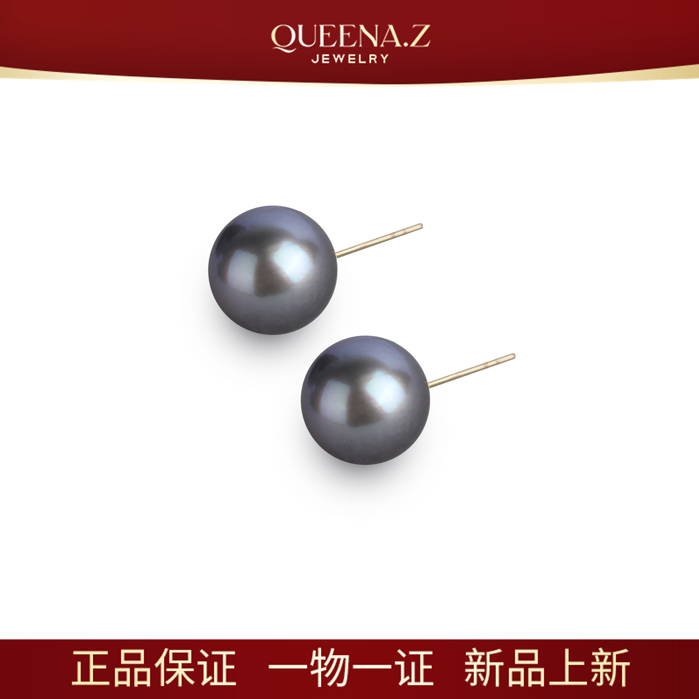 QUEENA.Z 新品18K金海水大溪地耳钉HJ360731061
