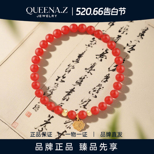 QUEENA.Z 2026新品设计师系列女士南红米珠手串HJ220628001