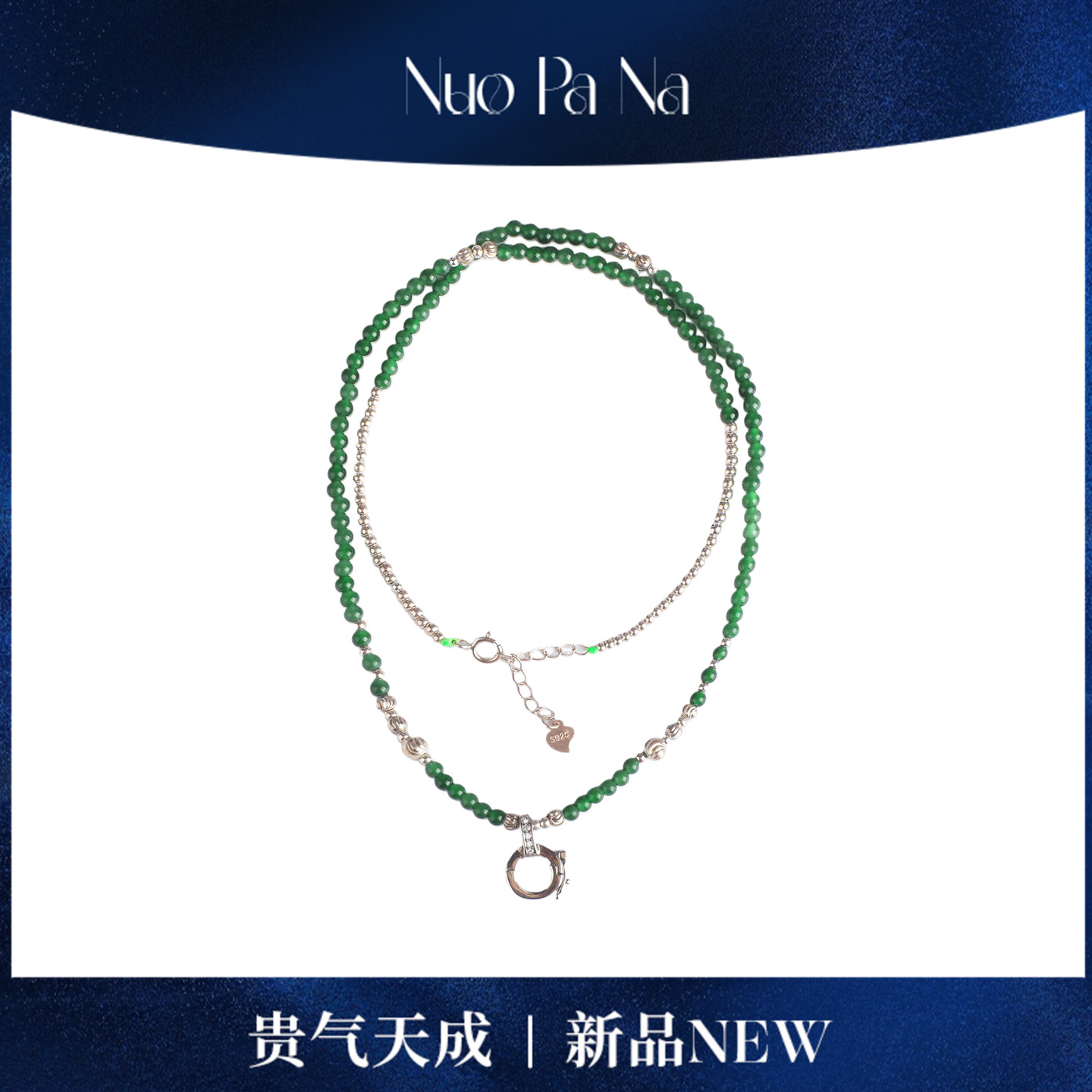 QUEENA.Z 2025新品设计师银3mm绿翡翠小米珠项链HJ640924004
