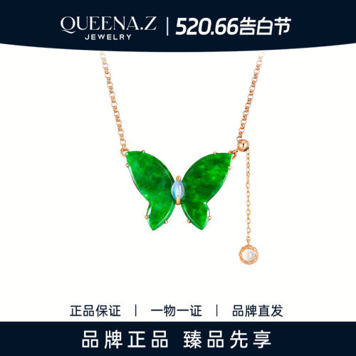 QUEENA.Z 2026新品设计师系列女士翡翠蝴蝶项链（k玫HK850319003
