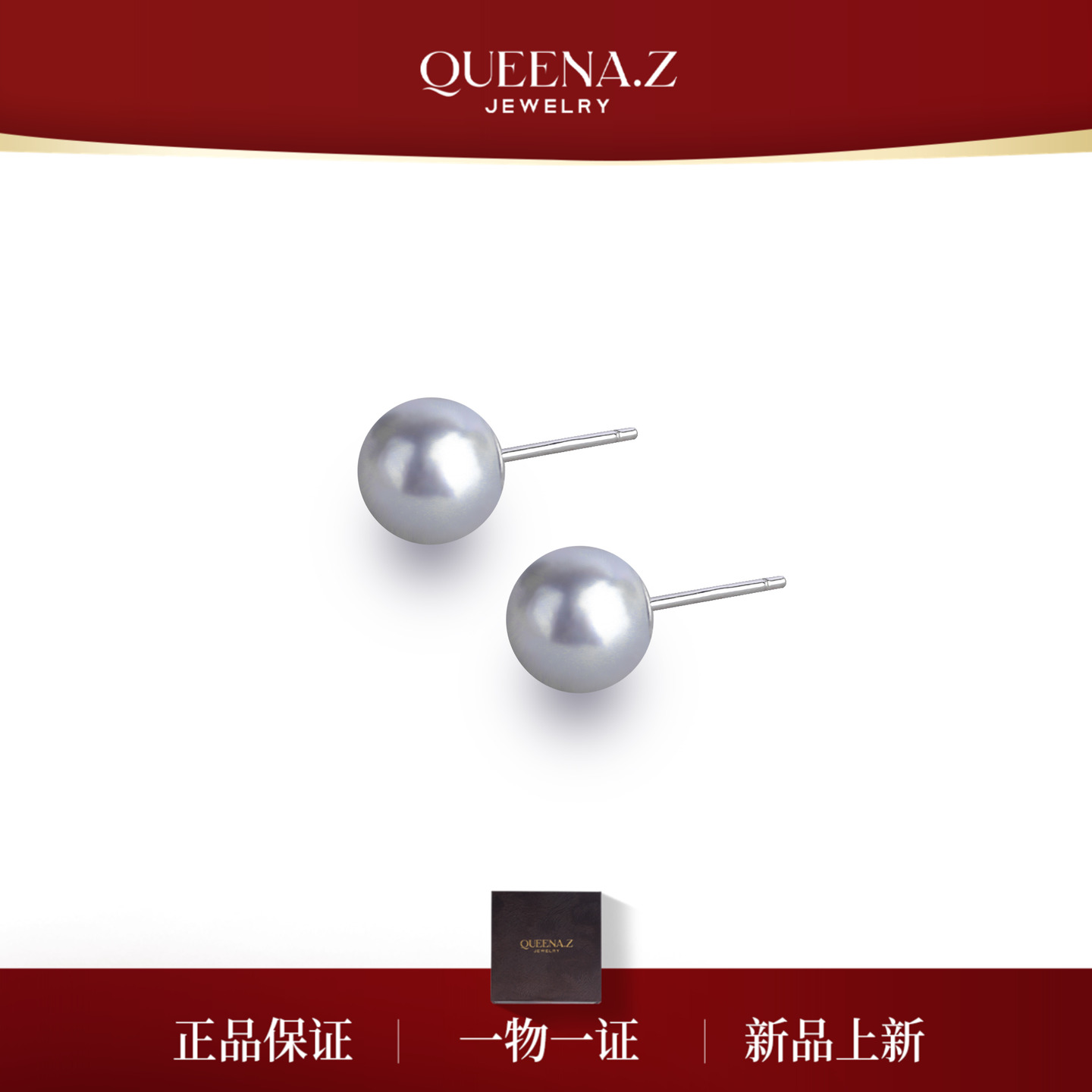 QUEENA.Z 新品海水真多麻珍珠耳钉HJ360731083
