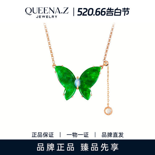 QUEENA.Z 2026新品设计师系列女士翡翠蝴蝶项链（k玫HK850319003