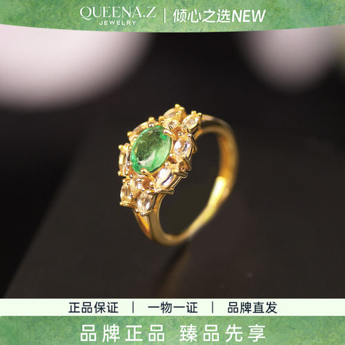 QUEENA.Z 2026新品设计师系列女士祖母绿戒指-金色HH720818003-1