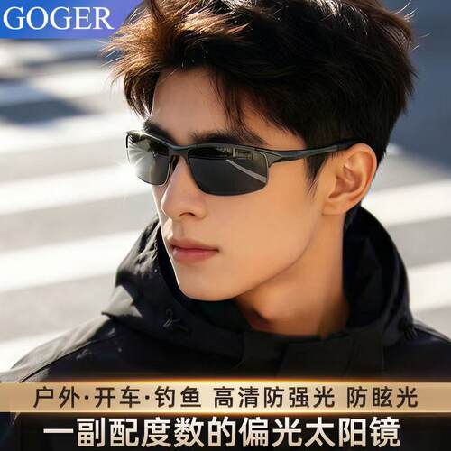男士近视墨镜太阳镜带度数
