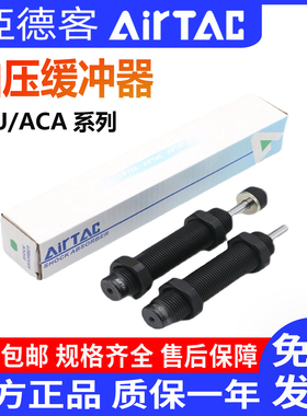 亚德客ACJ/ACA油压缓冲器0806/1007/1210/1412/2020/2525-1-2-3