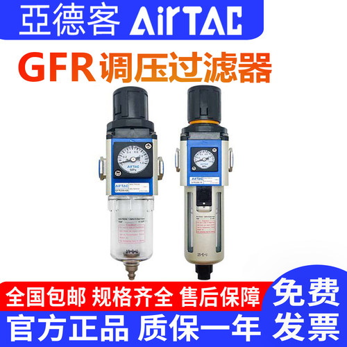 亚德客GFR气源处理过滤器200-06