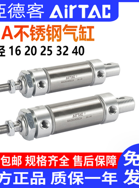 亚德客MA气缸迷你笔形不锈钢小型气缸MA16/20/25/25X150SCA气缸