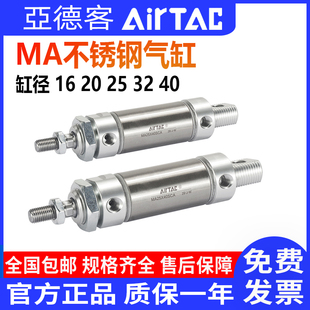 25X150SCA气缸 亚德客MA气缸迷你笔形不锈钢小型气缸MA16