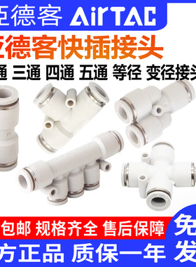 亚德客气动气管快插快速APU PE PY G4 6 8 10 12直通三通变径接头