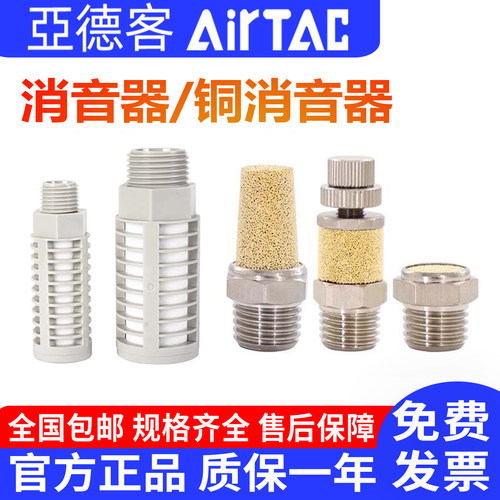亚德客BSL/BSLM/BESL/PAL消声器