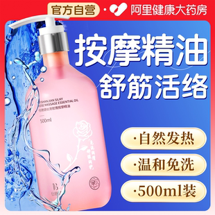 玫瑰按摩精油按摩全身通經絡身體刮痧發熱開背推背免洗全身正品