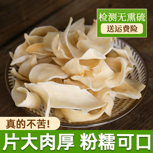 湖南隆回特产大片龙牙百合250g无硫新鲜干货食用官方旗舰店