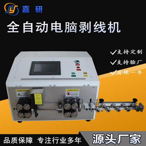 全自动电脑剥线机35平方皮带式高压电线缆裁线剥皮机硅胶线裁线机