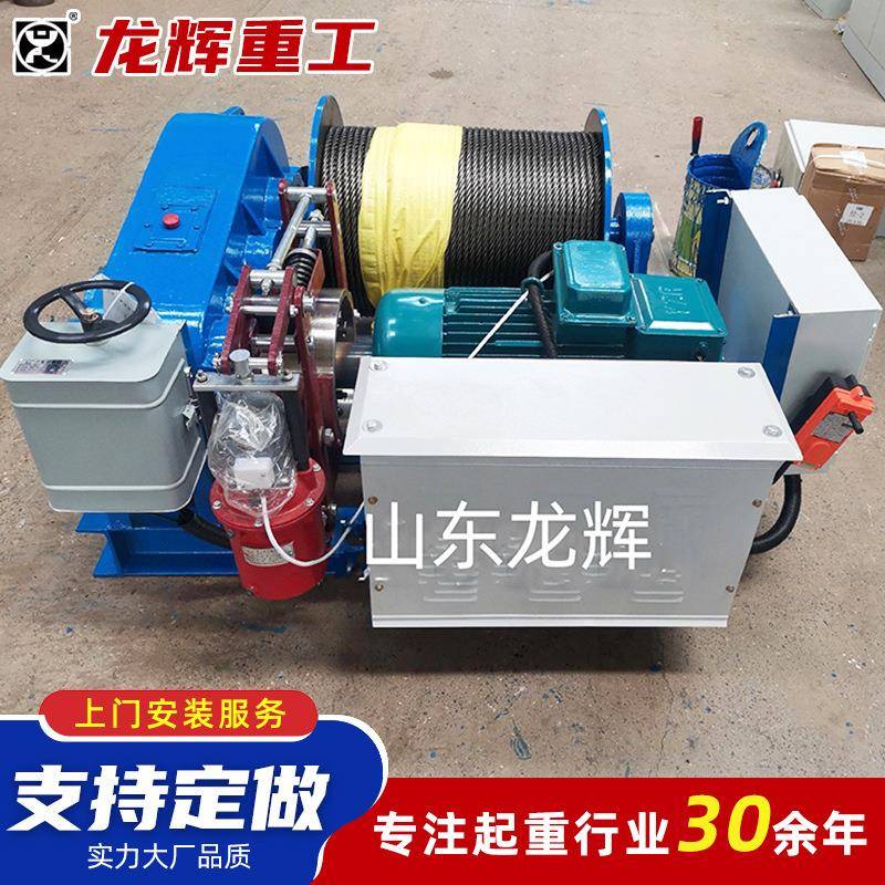 卷扬机重型0.5t1t2吨t5t8吨10t平拉垂直起吊电动提升机卷扬机