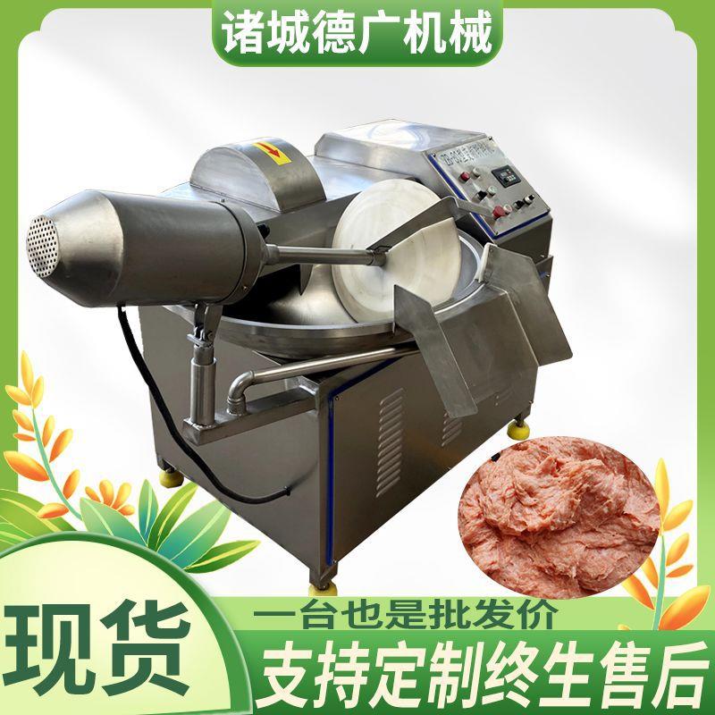 全自动鸡胸肉肉馅斩拌机千页豆腐变频斩拌机器肉丸鱼丸加工设备