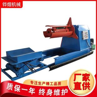 金属卷料开卷机单臂收放料架全自动数控液压重型材料架卷料上料机