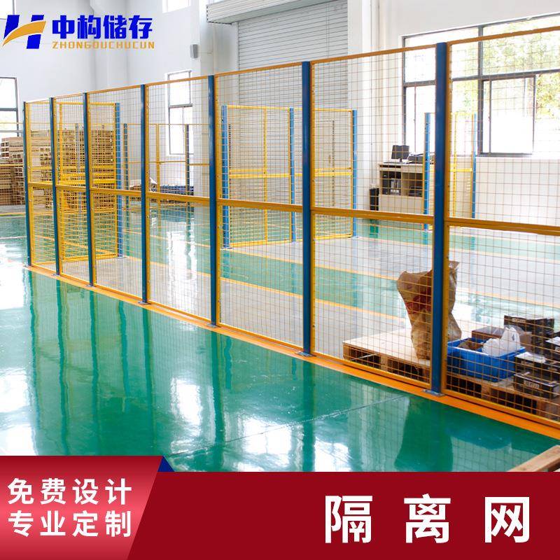 车间隔离网仓库区域隔断围栏仓库车间隔离栅钢丝框架护栏网