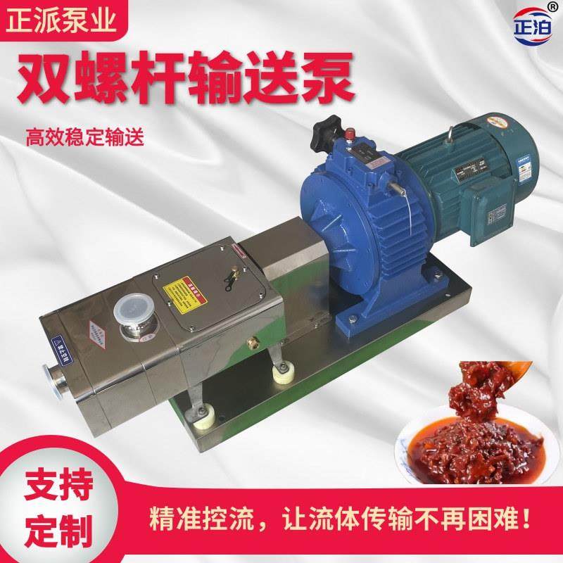 双螺杆泵输送泵ZP系列双螺旋304不锈钢食品颗粒灌装转子泵耐腐蚀,五金/工具,其它泵类型,淘宝优惠券,粉丝福利购,淘宝优惠卷