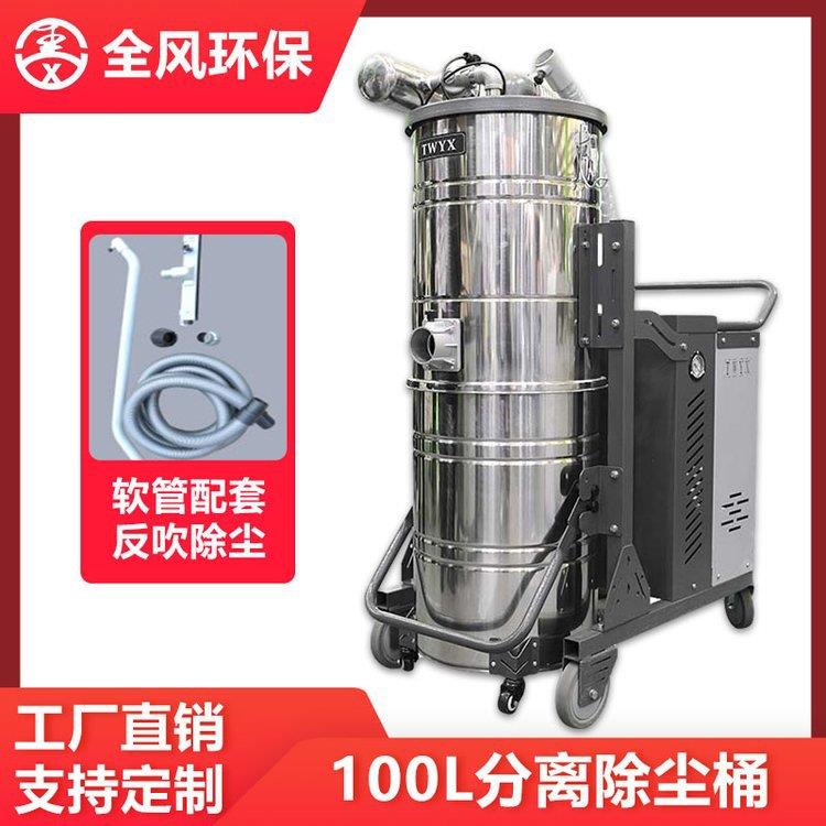 380V吸粉尘颗粒金属屑可移动式配套车间工厂大功率高压工业吸尘器