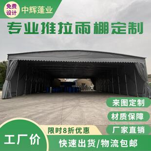 工厂户外移动雨棚大型仓库活动推拉雨棚定制伸缩折叠车棚防水帐篷