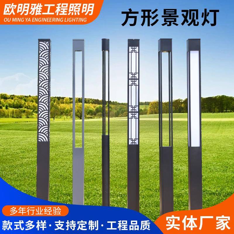 方形景观灯厂家供应3米4米LED景观灯小区园林道路方形景观灯