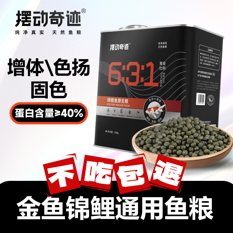 优质粉料幼鱼开口料小型鱼粮