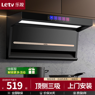 乐视油烟机家用厨房大吸力顶侧双吸抽油烟机7字型强力抽排油烟机