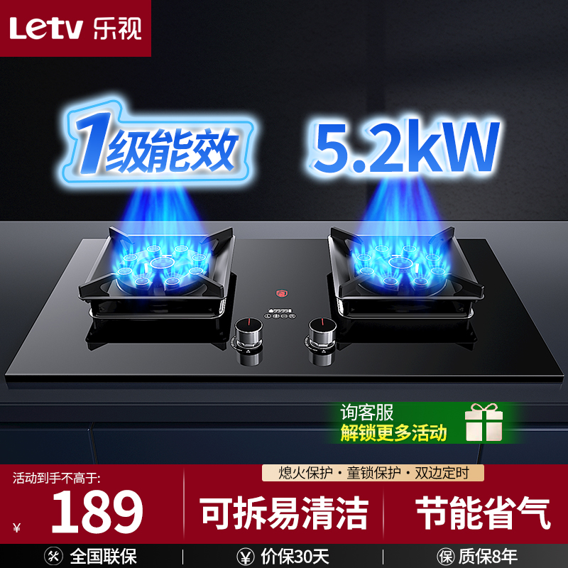 乐视猛火燃气灶双灶家用天然气厨房台式液化气嵌入式节能煤气灶