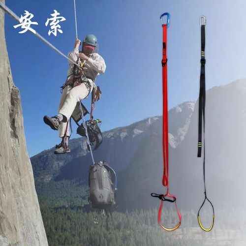 ASOL登山攀岩救援装备调节式上升脚踏带上升器脚蹬带连接带攀爬器