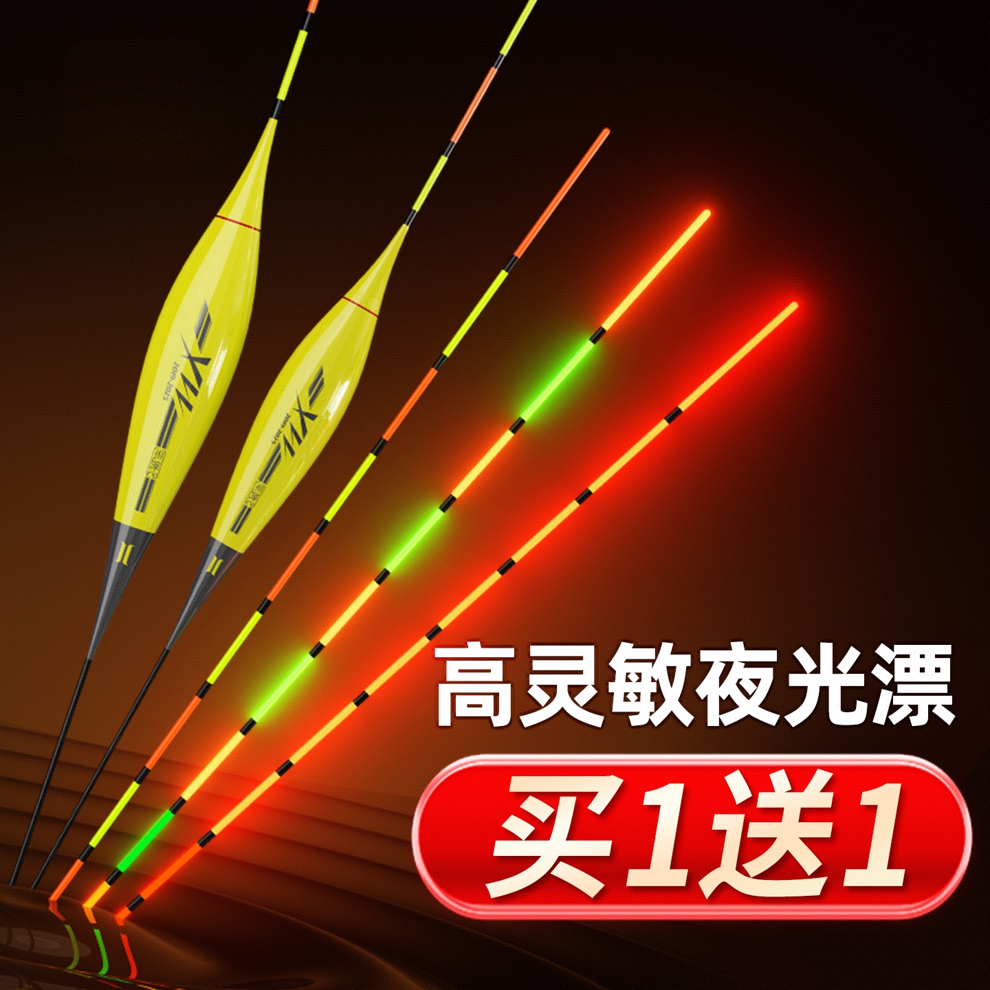 黄金眼大黄蜂咬钩变色夜光漂高灵敏鱼漂超亮水无影日夜两用电子漂