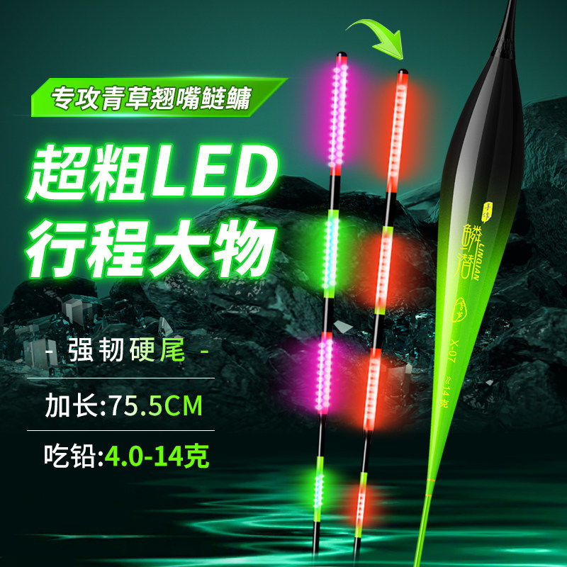 黄金眼OLED加长大物行程电子漂鲢鳙浮钓加粗醒目咬钩变色夜光鱼漂