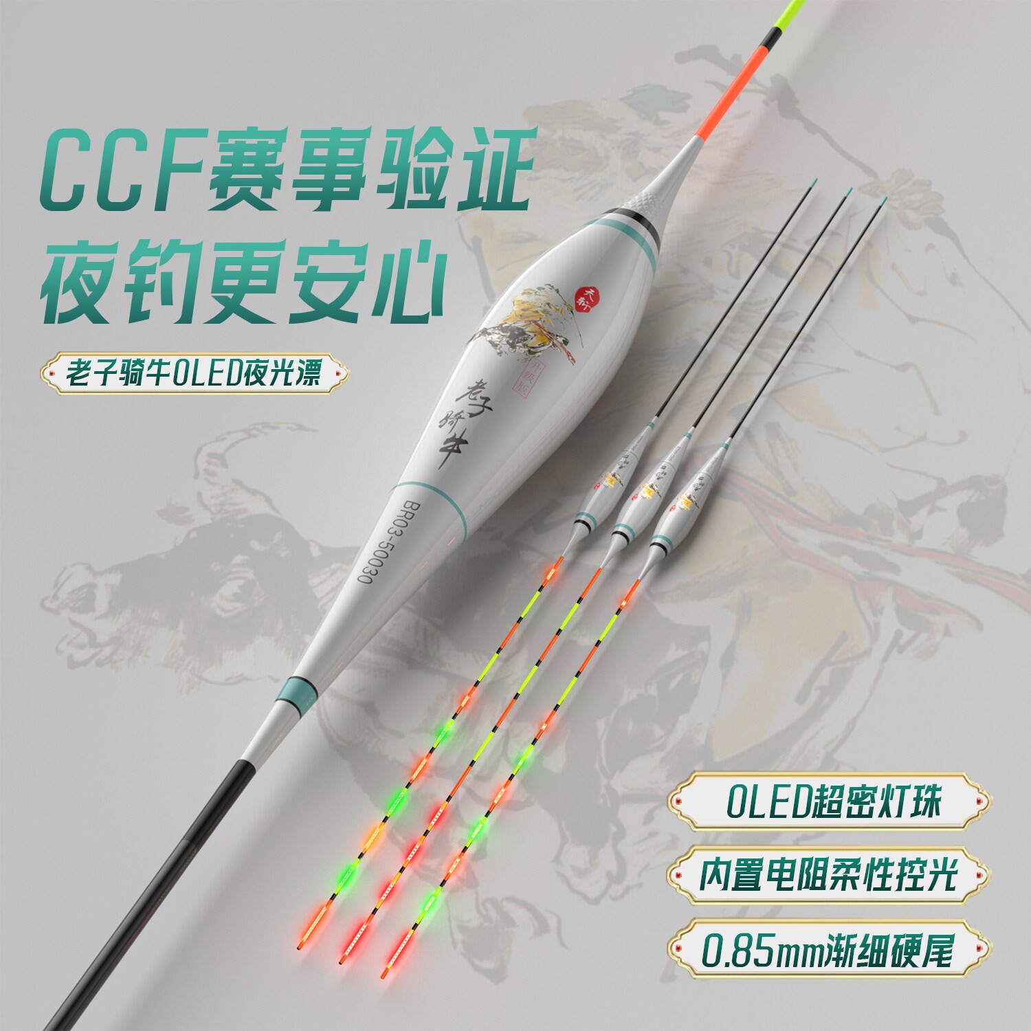 黄金眼OLED老子骑牛夜光漂硬尾高灵敏日夜两用咬钩变色浮漂电子漂