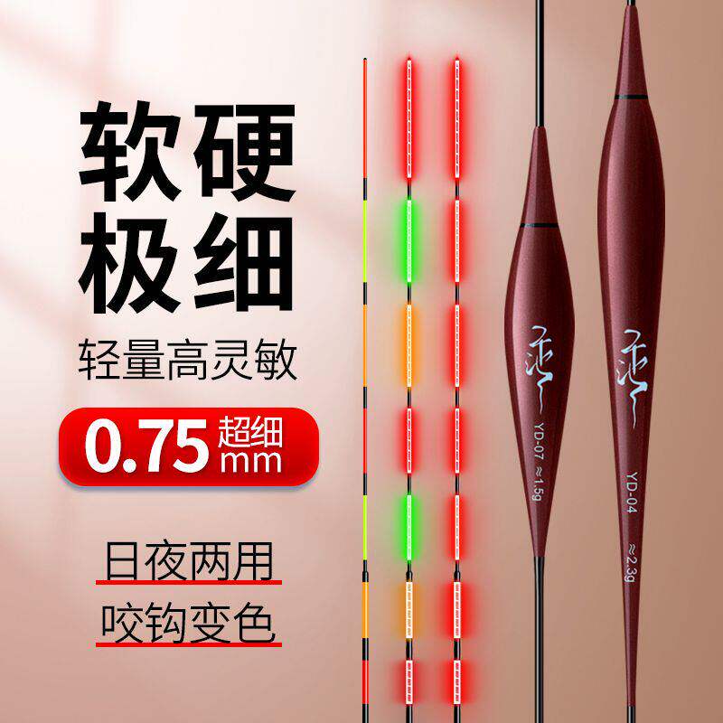 黄金眼高灵敏轻口一体夜光漂超亮醒目鲤鱼鲫鱼浮漂电子夜光鱼漂