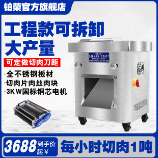 切肉机商用全自动多功能大功率大型电动切菜机鲜肉切片切丝切条机