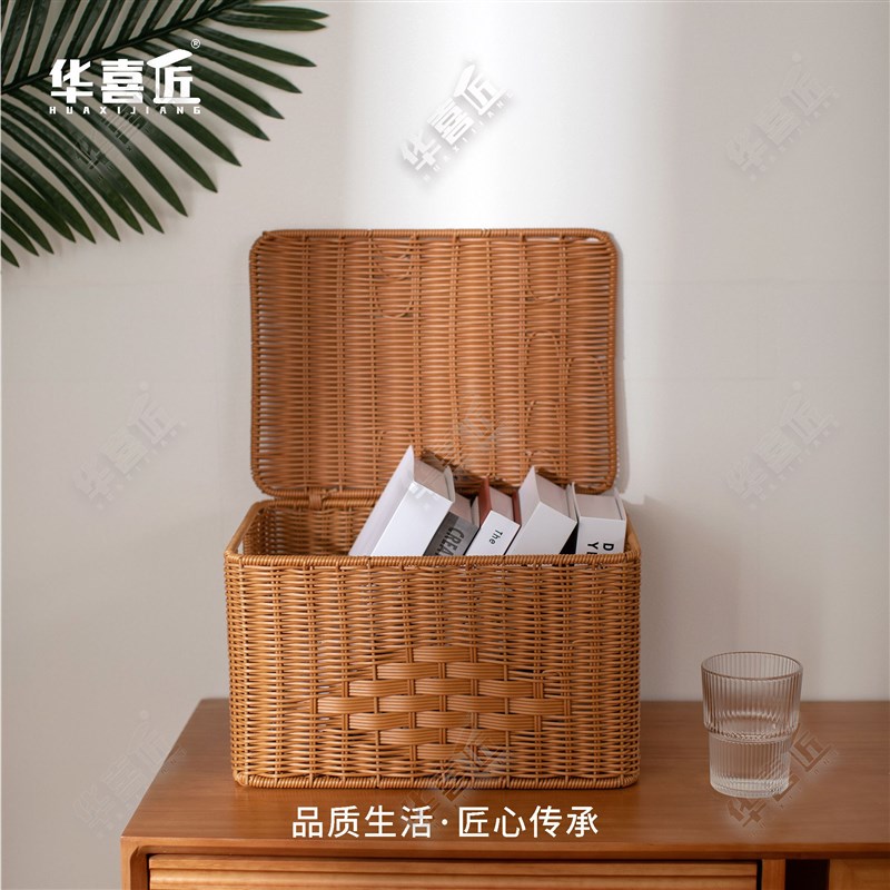 W509仿藤方形手提翻盖收纳筐家用杂物衣物收纳篮36*26*22