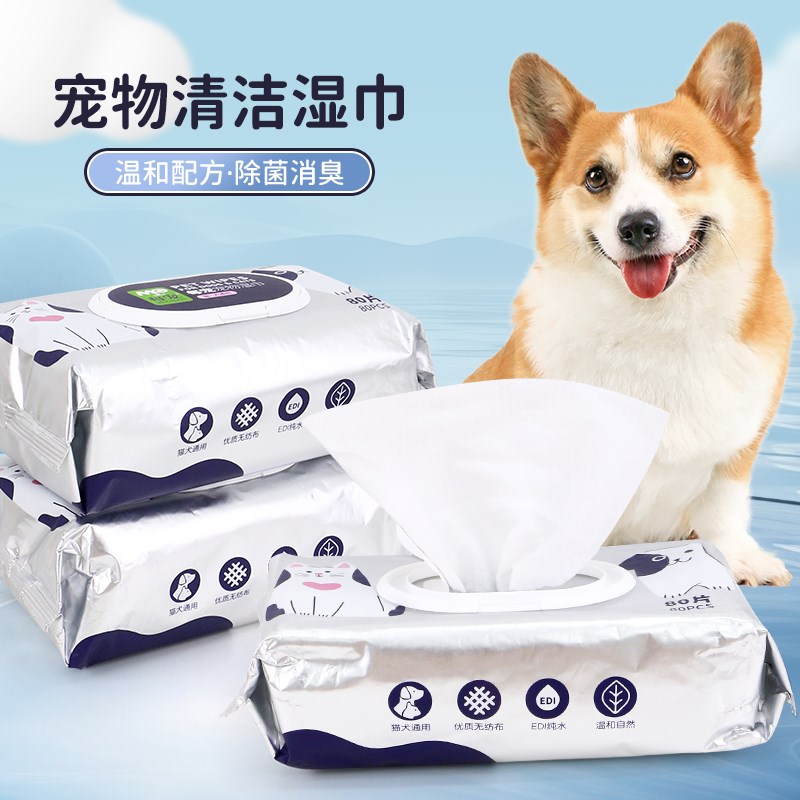 宠物狗狗湿巾擦脚擦屁股泪痕清洁用品猫咪柯基泰迪免洗湿纸巾