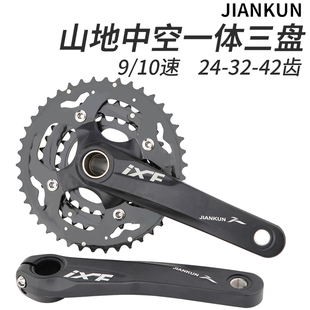 42齿三盘套装 30速 建坤IXF山地自行车单车中空曲柄牙盘组24