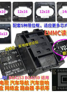 eMMC烧录座 BGA169 BqGA153 读写转接座 RT-BGA169-01  RT809H专