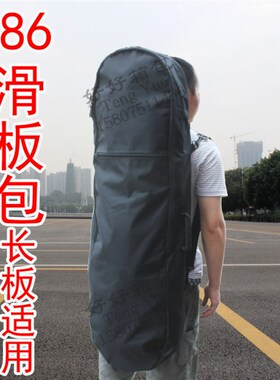 慕鸿包业专业g四轮公路滑板包袋486滑板长板包刷街板包手提双肩包