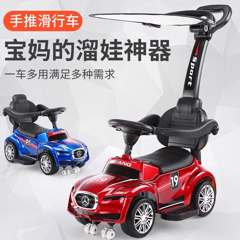 婴儿手推扭扭车1-2-3岁四轮玩具D车万向轮防侧翻溜溜车可坐宝宝车