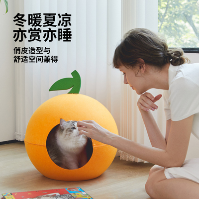 未卡大橘大利毛毡窝冬天保暖半封闭式可拆卸猫窝地垫宠物猫咪用品